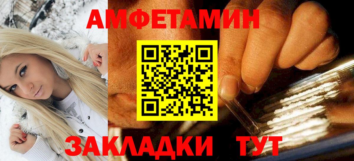 АМФЕТАМИН 97% Кировск