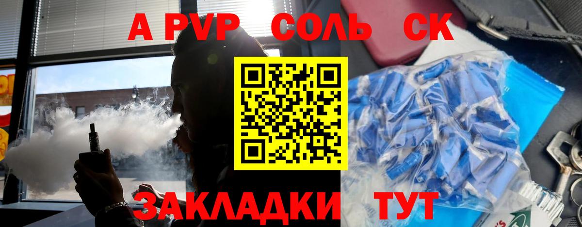 Кировск  A-PVP мука  A-PVP  Вход с VPN  Alpha PVP VHQ 