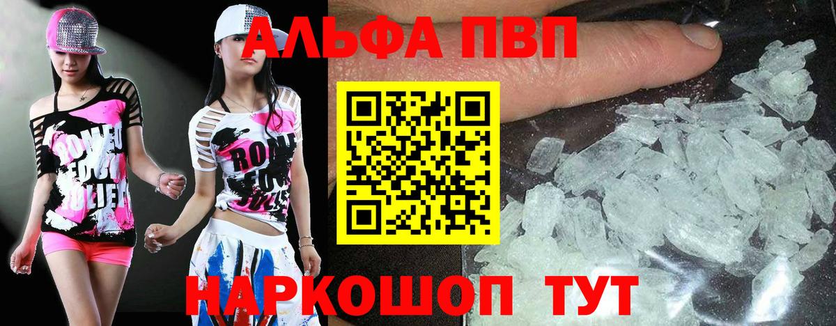 Alpha PVP крисы CK Кировск