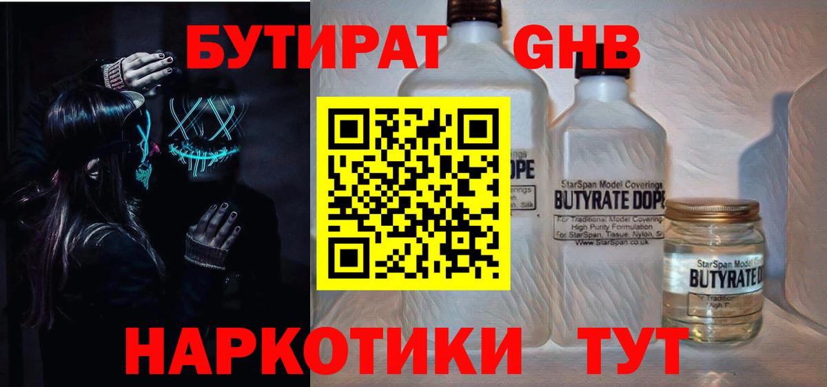 Кировск  Бутират оксана  Вход с VPN 