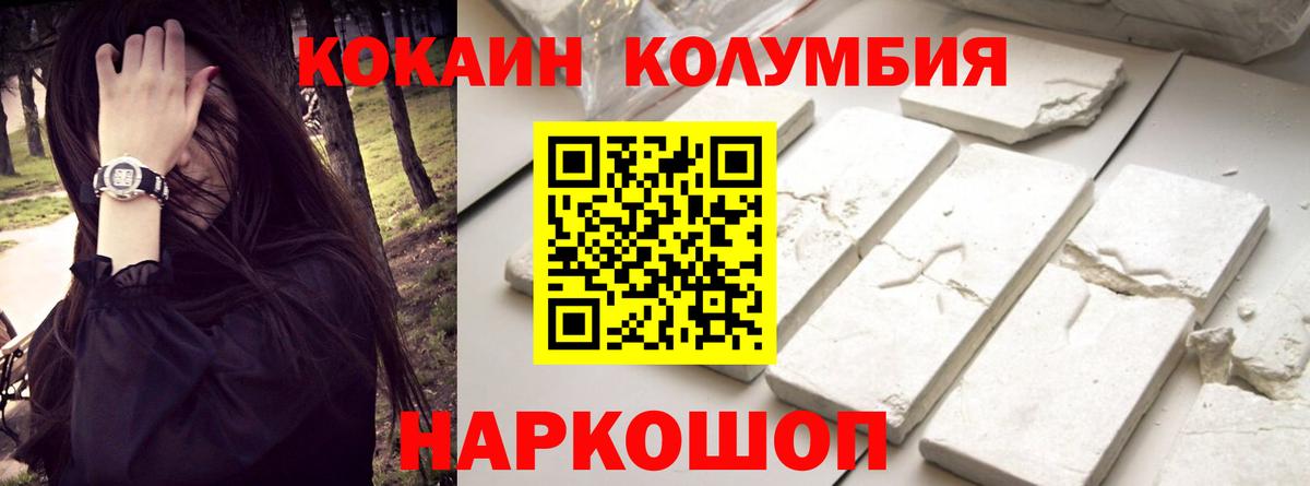 Кокаин Эквадор  наркошоп  Вход с VPN  Кировск  КОКАИН VHQ 