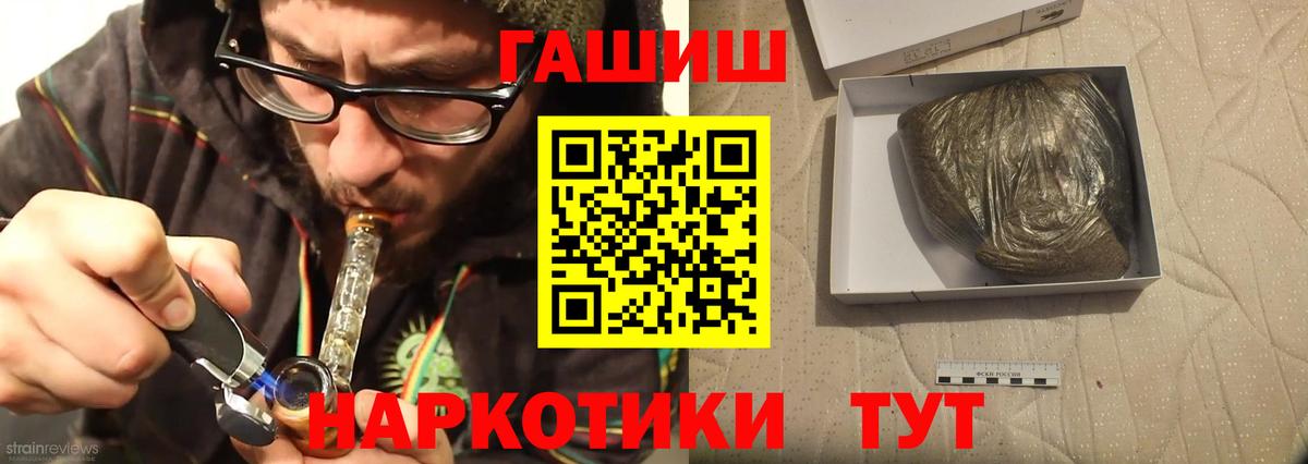 даркнет сайт  Вход с VPN  Кировск  ГАШ Premium 