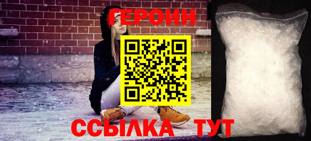 Кировск  Героин  Вход с VPN  ГЕРОИН герыч 