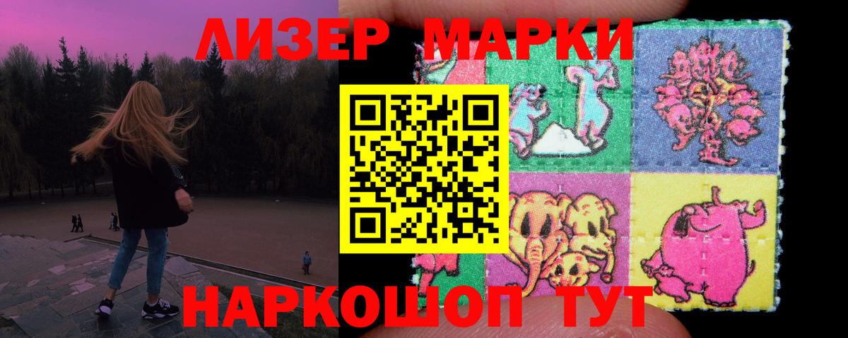 Лсд 25 экстази ecstasy  LSD-25 экстази кислота  Вход с VPN  Кировск 