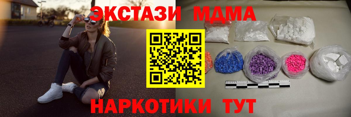 MDMA молли  МДМА кристаллы  Вход с VPN  Кировск 