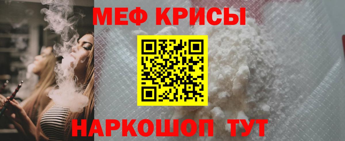 Мефедрон  МЯУ-МЯУ кристаллы  Мефедрон  Вход с VPN  Кировск  Меф мука 