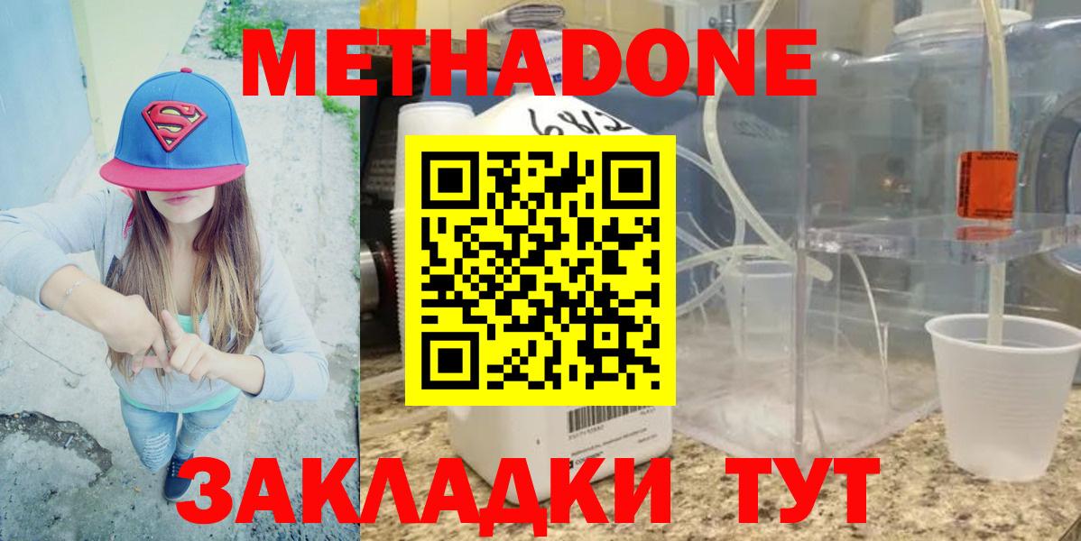 Кировск  omg ТОР  Вход с VPN  МЕТАДОН VHQ 