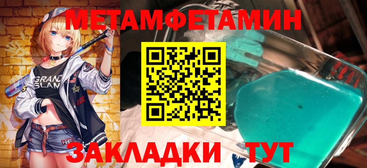 МЕТАМФЕТАМИН мет  МЕТАМФЕТАМИН мет  МЕТАМФЕТАМИН  Кировск  Вход с VPN 