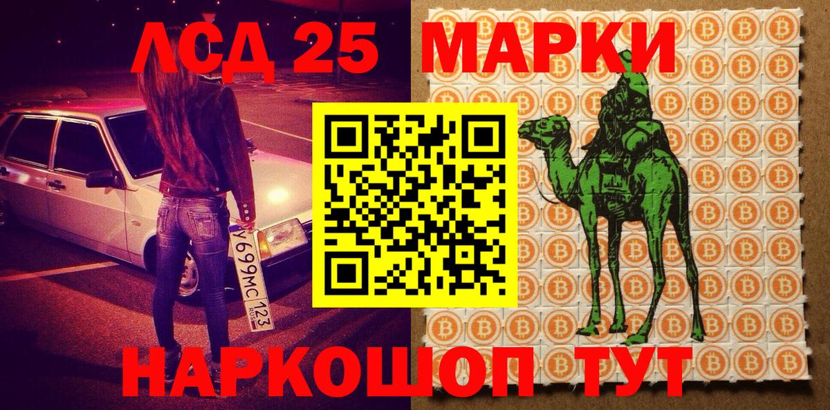 Наркотические марки  Вход с VPN  Кировск  Наркотические марки 1,5мг 